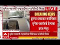 Sunetra Pawar NCP : सुनेत्रा पवार यांच्याकडे अजित पवारांच्या राष्ट्रवादीचे सर्वाधिकार देण्यात आले