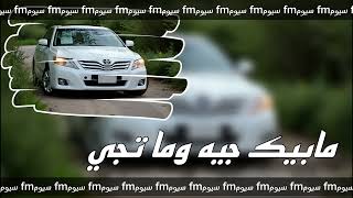 ارشيف عراقي - مابيك جيه وماتجي .