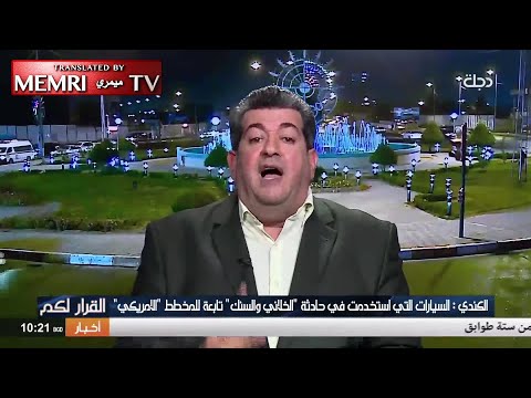 וִידֵאוֹ: האם ממשלת עיראק היא סונית או שיעית?
