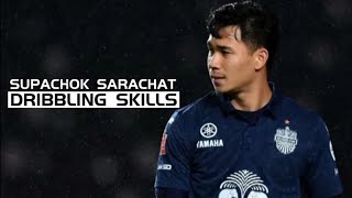 การลากเลื้อยของ สุภโชค สารชาติ Supachok Sarachat | Dribbling Skills