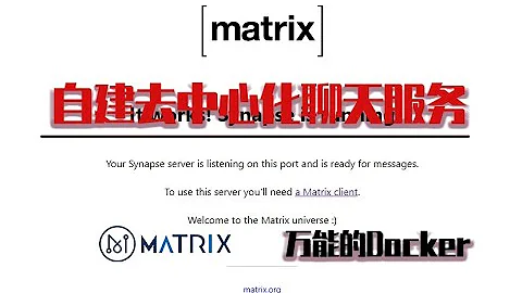 [万能docker]自建最好的开源聊天服务器 - 天天要闻