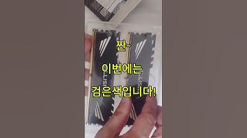 가성비 DDR4-3200 32G 메모리! #알리익스프레스 #DDR4 #가성비