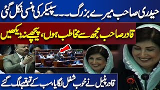Must WATCH! Abdul Qadir Patel Makes Fun of PTI in National Assembly Session | Dunya News
