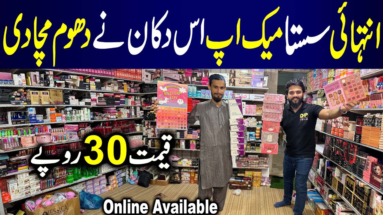 Branded Makeup In Low Price | Original Wholesale Cosmetics Market | MS Cosmetics