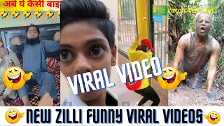 new zilli funny viral video l funny video l l zili funny viral video l 2022 #zilifunnyvideo