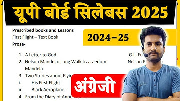 UP Board class 10 English syllabus 2024-25 Board Exam ✅ || UP Board class 10 English syllabus 2025