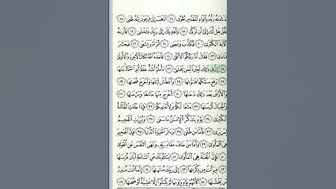 سورة النازعات جزء عم الشيخ الحصري المعلم