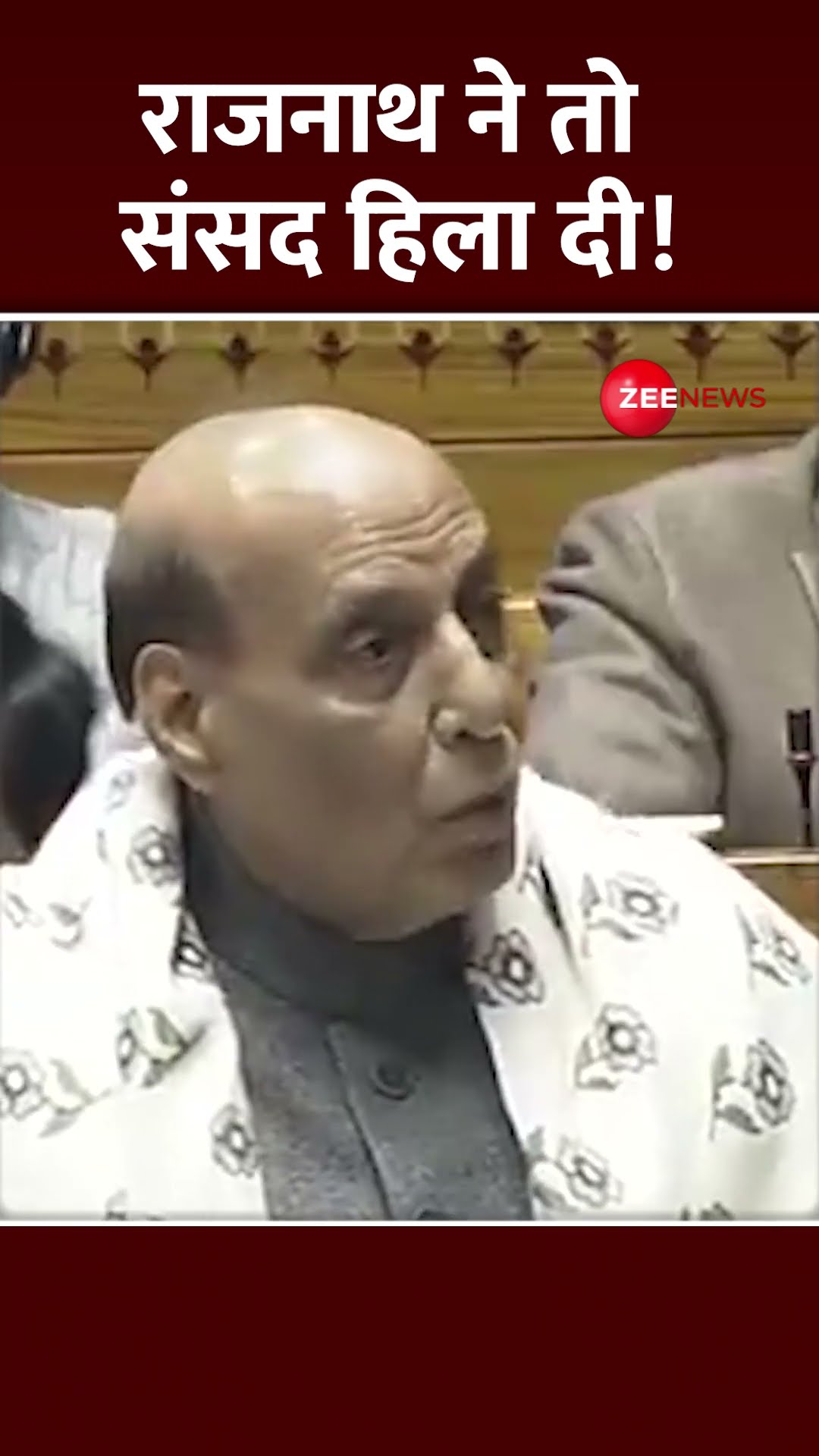 #shorts: राजनाथ ने तो संसद हिला दी! | Rajnath Singh Speech | Lok Sabha | Parliament | #trending