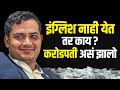      successful businessman  sharad tandale  josh talks marathi