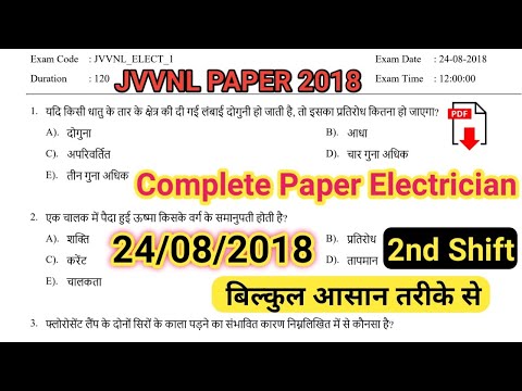 Rajasthan technical helper previous year paper 24 august 2018 2nd shift jvvnl paper ||by||exam now||