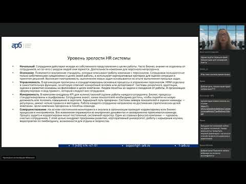 HR аудит как провести и что проверять в первую очередь