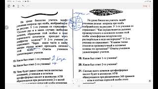 Ситуации по Биологии; Сборник тестов ДИМ;  1 часть.