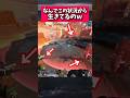 【生きた心地がしない】またもや壊滅的状況から生き残ってしまう豪運playerがこちらwwww#無名のおにぎり #沼クリップ製造機 #apexlegends #apex