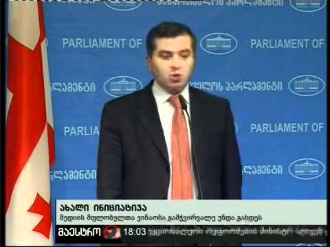 26/10/10 ახალი ინიციატივა