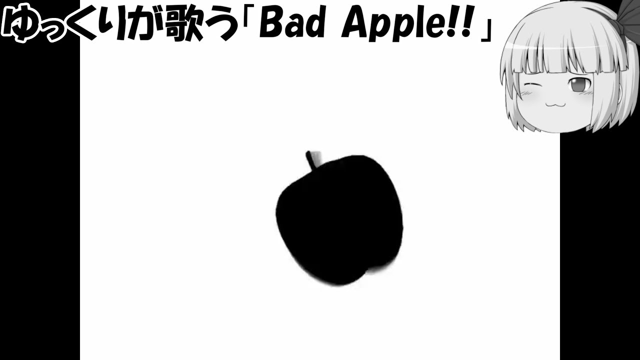 ゆっくりが歌う「Bad Apple!!」