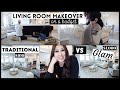 SMALL FAMILY ROOM MAKEOVER ON A BUDGET | TRADITIONAL VS GLAM FURNITURE WITH PRICES | BIG CHANGES!