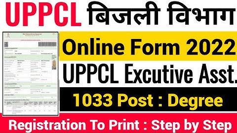 UPPCL Excutive Assistant Online Form 2022 Kaise Bhare | How to Fill UPPCL Executive Assistant Form