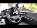 【ハイエース】内装紹介~ HIACE Interior ~
