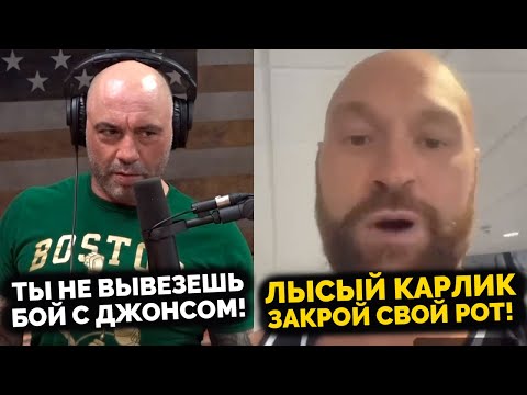 Тайсон Фьюри в
