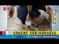 驚悚！赴約疑遭打針迷昏洗劫 警破門驚見嫌犯躲天花板｜三立新聞LIVE