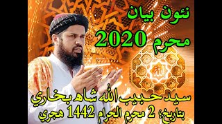 Molana Habibullah Shah Bukhari New Bayan 2020 02-Muharram Ul Haram Garhi Haleem Near Shikarpur