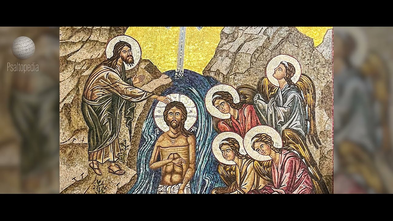 PSALTOPEDIA - في اعتمادك يا رب - باللحن الأوّل