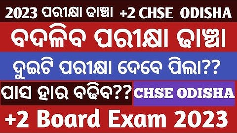 CHSE NEW EXAM PATTERN 2023 ll +2 Board Exam 2023 question pattern ll +2 exam pattern 2023 ll chse ..