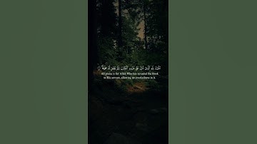 من سورة الكهف - جمعة مباركة | Allaie Shafi