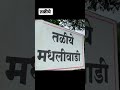 तळीये landslide | Talai Landslide | तळीये दरड दुर्घटना | Talai Landslide Disaster | महाड | Mahad