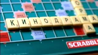 MATTEL GAMES Y9618 Настольная игра SCRABBLE в коробке от магазина ДЕТКИ MATTEL GAMES Y9618 Настольная игра SCRABBLE в коробке от магазина ДЕТКИ