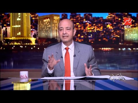 انتوا اهتميتوا بكل حاجة إلا الحقيقة التعليق الكامل ل عمرو أديب عن فيديوهات تحليل المية