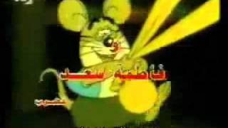 Video thumbnail of "اغنية الرسوم المتحركة سوسان"
