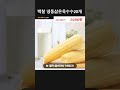 백찰 냉동삶은옥수수20개