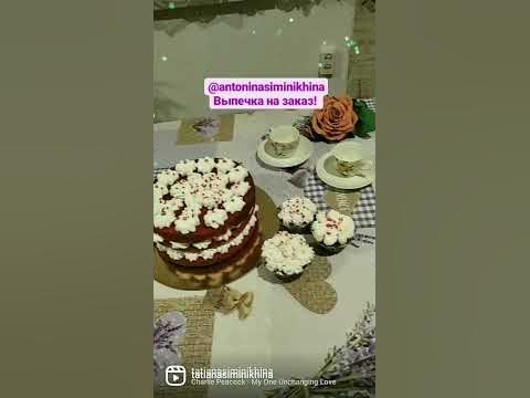 торты, кексы, рулеты, булочки на заказ! - YouTube