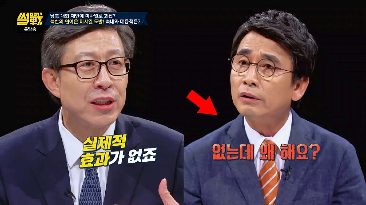 [썰전] 북핵 문제로 서로 답답한 박형준 vs 유시민
