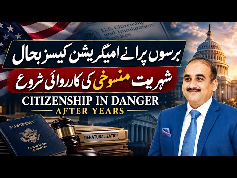 How Decade-Old Cases Led To Denaturalisation? 