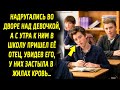 Натворили делов во дворе, а с утра к ним пришел он, увидев его, у них застыла в жилах кровь…