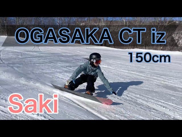 OGASAKA CT iz 150cm SAKI サキちゃん【スノーボード】【ラントリ女子】 【snowboard】