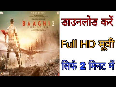 baaghi-2-फुल-hd-मूवी-डाउनलोड-करें-|-सिर्फ-2-मिनट-में-|-movi-2018-|