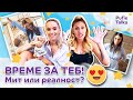 ВРЕМЕ ЗА ТЕБ I Pufie Talks