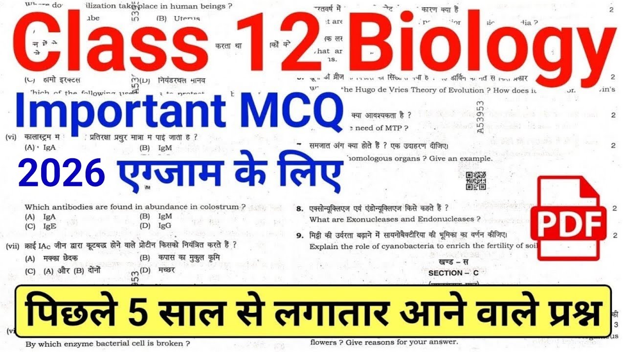 Class 12 Biology v.v.imp MCQ 2026 | Class 12 Biology Important Questions 2026