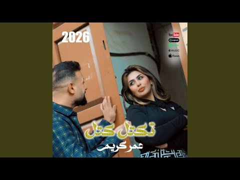 تكتل كتل