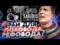 Sagidis – Отзывы и разбор проекта // Каковы реальные перспективы от админов Senexa?