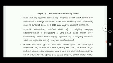 DCET 2020: MOCK ALLOTMENT INSTRUCTIONS