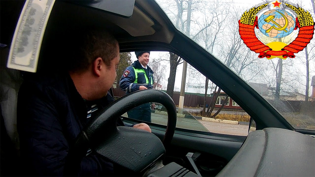 Сотрудник ГИБДД РФ остановил Гражданина СССР,на номерах ГАИ СССР- - YouTube