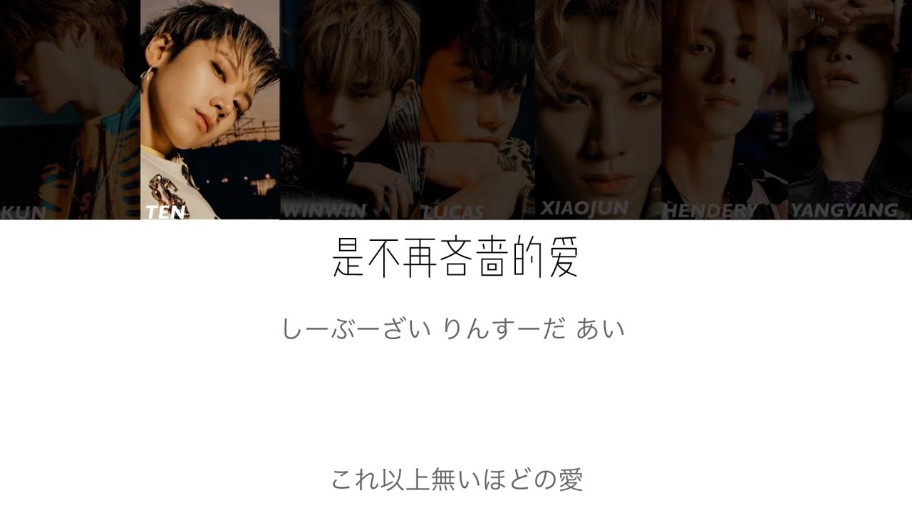 Action Figure-WayV【日本語字幕／歌詞／カナルビ】