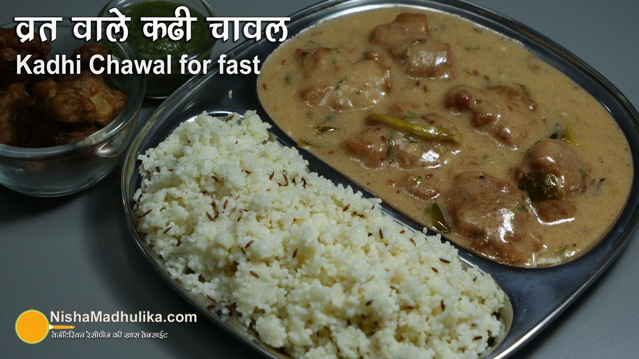 व्रत वाली पकौड़ा कढी व चावल । Kadhi Chawal for Navratri | Singhara ke Pakoda kadhi & Sama ke chawal | Nisha Madhulika | TedhiKheer
