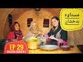 دیگدان و تنور - مستاوه مزه دار بدخشی / Afghan Street Food - Delicious Badakhshi Mastawa