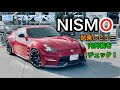 日産・フェアレディZ ニスモ 試乗レビュー 内外装をチェック!Nissan Z34 NISMO review