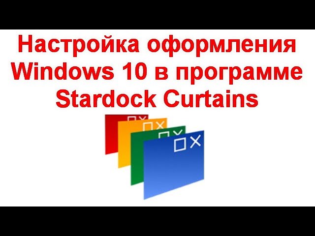 How Do I Set A Theme In Stardock Curtains Styles 18269 how-do-i-set-a-theme-in-stardock-curtains-styles-18269